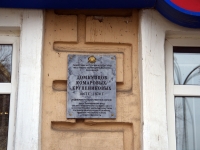 Ulyanovsk, Goncharov st, house 46. drugstore