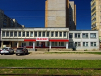 Ulyanovsk, Kirov st, house 24А. supermarket