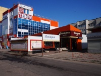 Ulyanovsk, Ryabikova st, 房屋 110Б. 商店