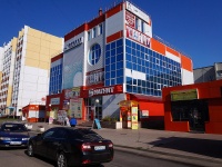 Ulyanovsk, shopping center "Фрегат", Ryabikova st, house 112А