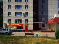 Dimitrovgrad, Lenin avenue, 房屋 15. 公寓楼