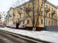 Chita, Babushkina st, house 127. governing bodies