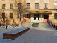 Chita, technical school Читинский техникум отраслевых технологий и бизнеса, Babushkina st, house 66