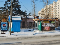 Chita, Babushkina st, store 