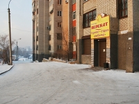 Chita, 9th Yanvarya st, house 91. Apartment house