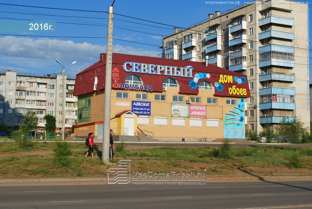 Чита северный