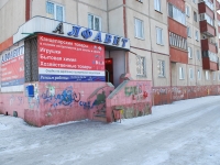 Chita, Severny district, house 58. Apartment house