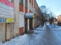 Chita, Anokhin st, house 43А. store