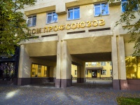 , office building Объединение организаций профсоюзов Ярославской области , Svobody st, house 87А