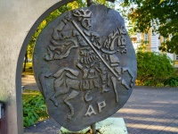 , commemorative sign "Копейка 1612 года" , Bogoyavleniya square, house 25/25