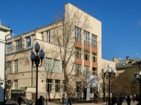 Arbatsky district,  , house 46 с.1. office building