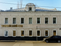 Zamoskvorechye,  , house 72 с.1. office building