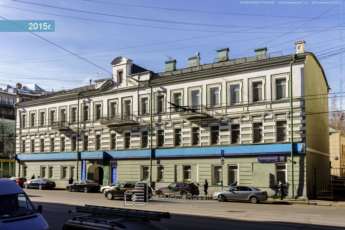 Осфр по г москве и московской. Долгоруковская ул., 35. Долгоруковская улица Москва дом 35. Ул Долгоруковская д.33 стр.1. Долгоруковская улица, 33с8.