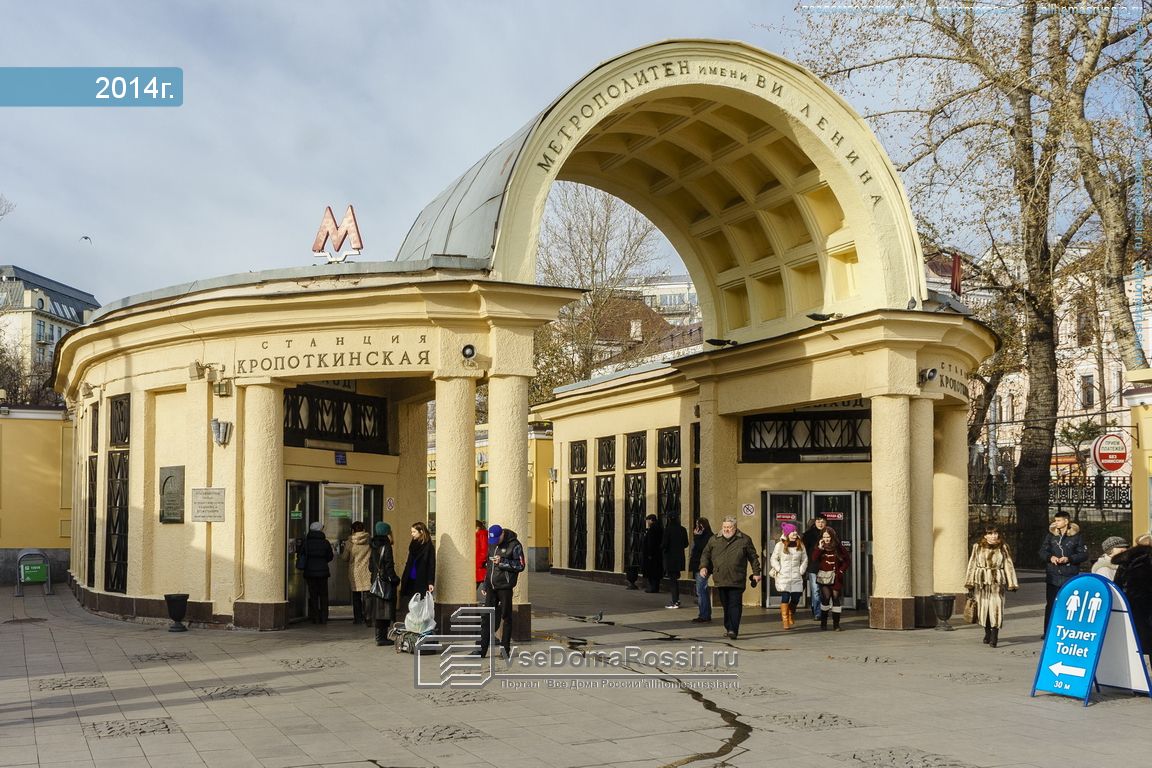 Хамовники метро. Метро Кропоткинская площадь Пречистенские ворота. Хамовники станция метро. Район Хамовники станции метро. Кропоткинская метро пл Пречистенские ворота.