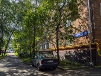 Timiryazevsky district,  , house 57 к.1. Apartment house