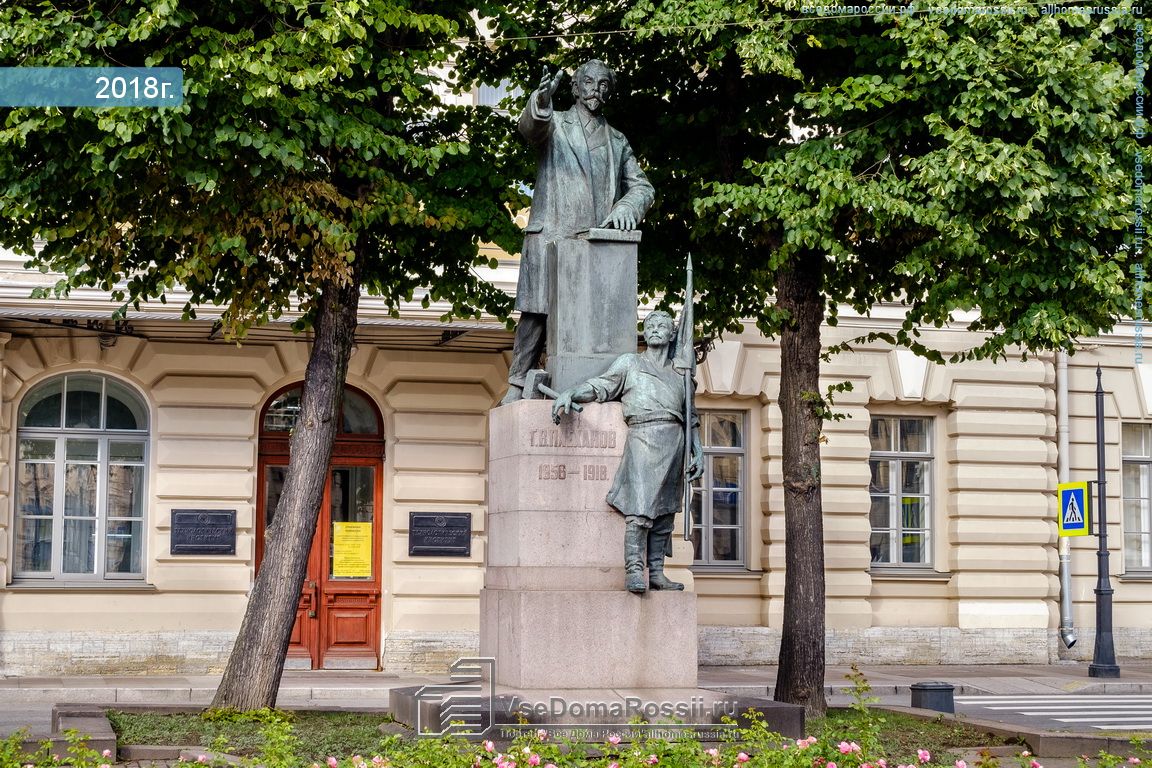 Лит г. Памятник Плеханову в Санкт-Петербурге. Памятник г. в. Плеханову. Плеханов г в памятник. Плеханов памятник в СПБ.