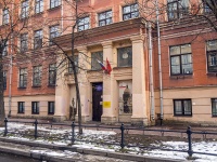 Vasilieostrovsky district, gymnasium №32 Санкт-Петербурга,  , house 43