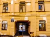 Vasilieostrovsky district, Akademicheskiy alley, house 4/21Б. Apartment house