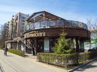 Kalininsky district, Karpinsky st, 房屋 16А. 咖啡馆/酒吧