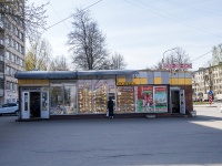 Kalininsky district, Karpinsky st, house 15 к.3. store