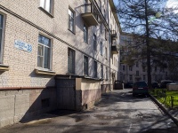 Krasnogvardeisky district, Bolshaya porohovskaya st, house 33. Apartment house