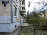 Moskowsky district, Basseynaya st, house 79. Apartment house