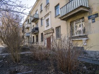 Nevsky district, Krupskoy st, house 20 к.2. Apartment house