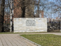 Nevsky district, 纪念性建筑群 Невское воинское кладбище  , 纪念性建筑群 Невское воинское кладбище 