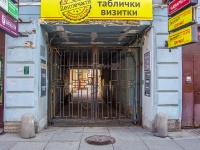 Central district, Nevsky avenue, house 136. Apartment house