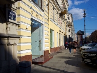 Central district, Nevsky avenue, house 170. Apartment house