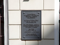 Центральный район, улица Набережная реки Фонтанки, дом 70-72-74 ЛИТ В. офисное здание