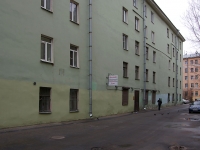 Central district, Ligovskiy avenue, house 68. Apartment house