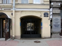 Central district, Ligovskiy avenue, house 72. Apartment house