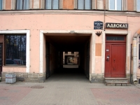 Central district, Ligovskiy avenue, house 137. Apartment house