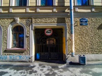 Central district, Apraksin alley, house 10-12. Apartment house