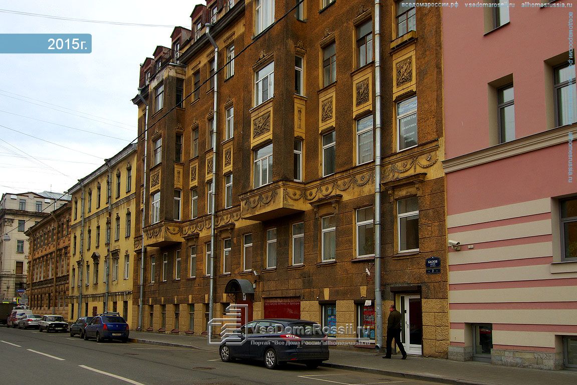 Баски петербург. Басков переулок Санкт-Петербург д 7а.